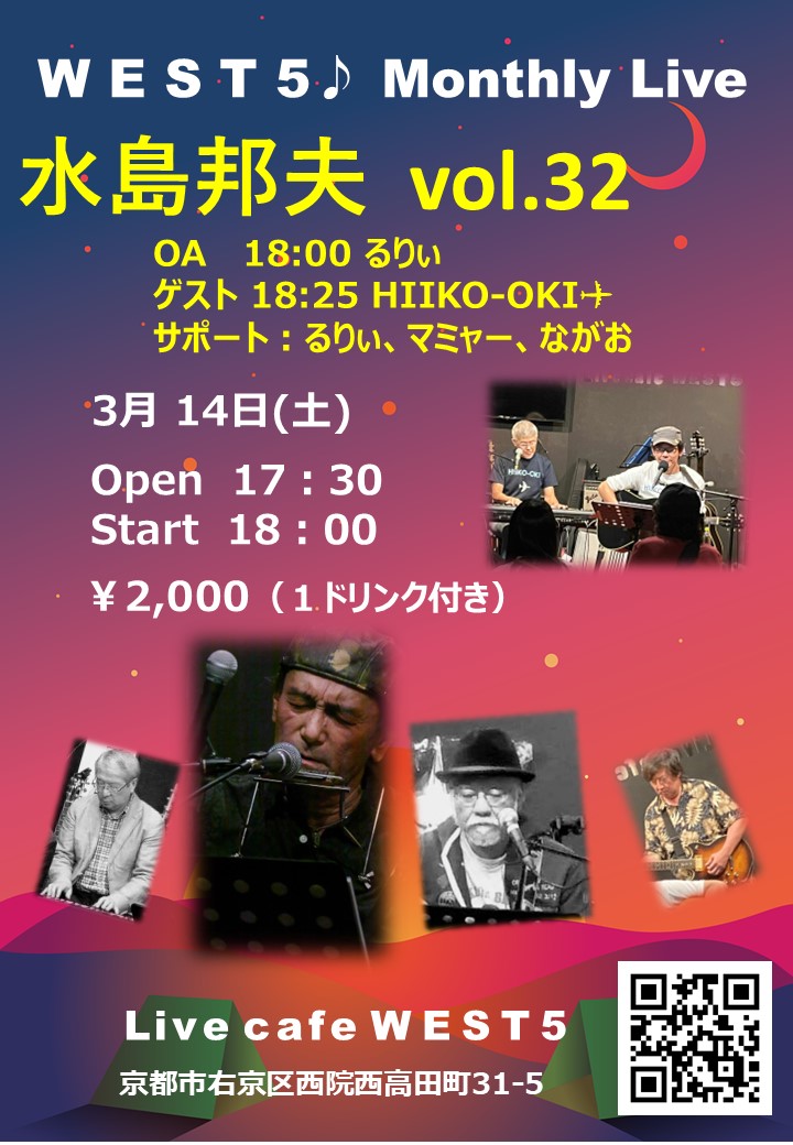 0314水島邦夫ライブ32